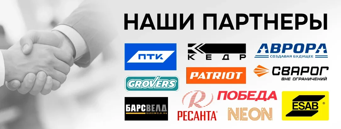 Наши партнеры