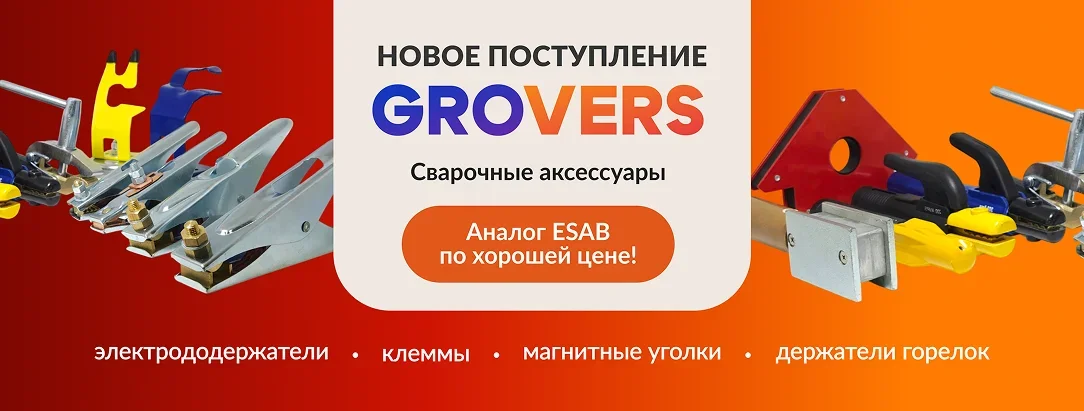 Новое поступление