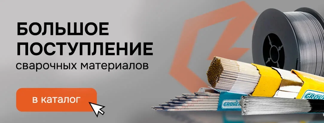 Новое поступление материалов